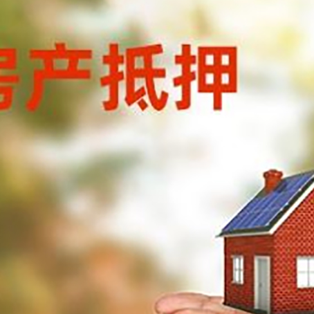 莒县房屋抵押贷款怎么申请?限购限贷利率如何?