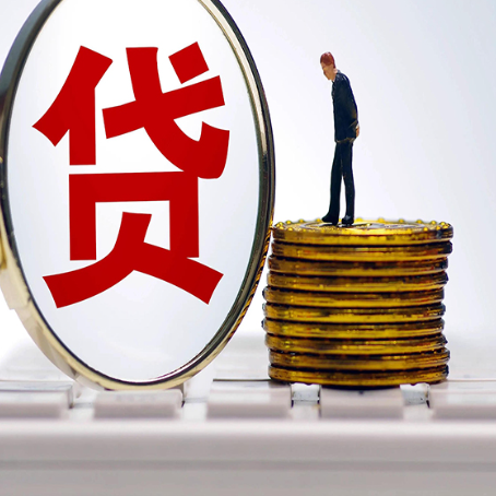莒县房产抵押贷款全攻略:申请条件、必备手续与流程解析